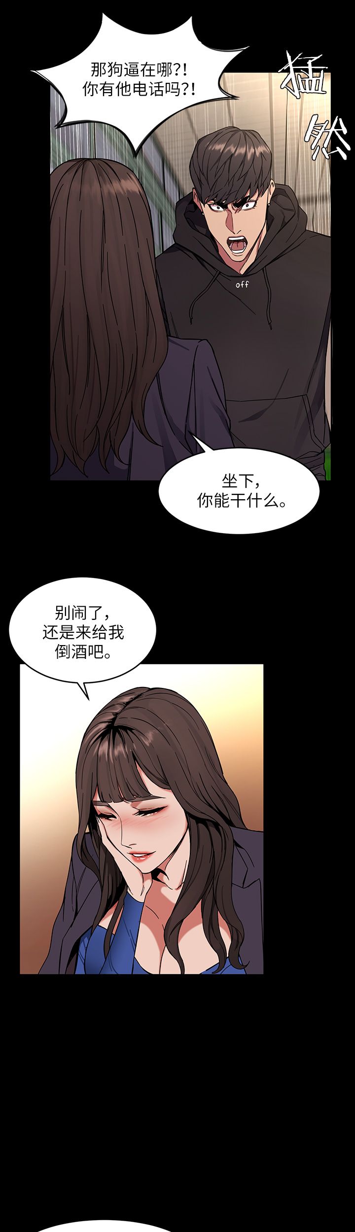 ds17游戏漫画,第8话4图