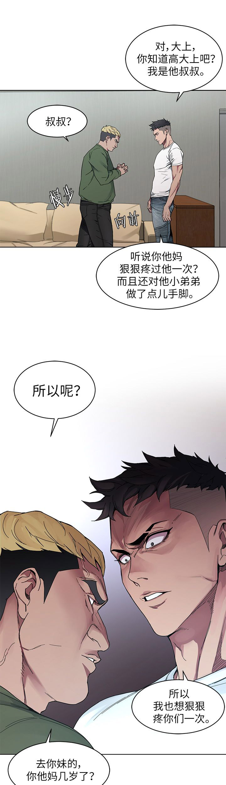 DS17致命游戏漫画,第3话1图