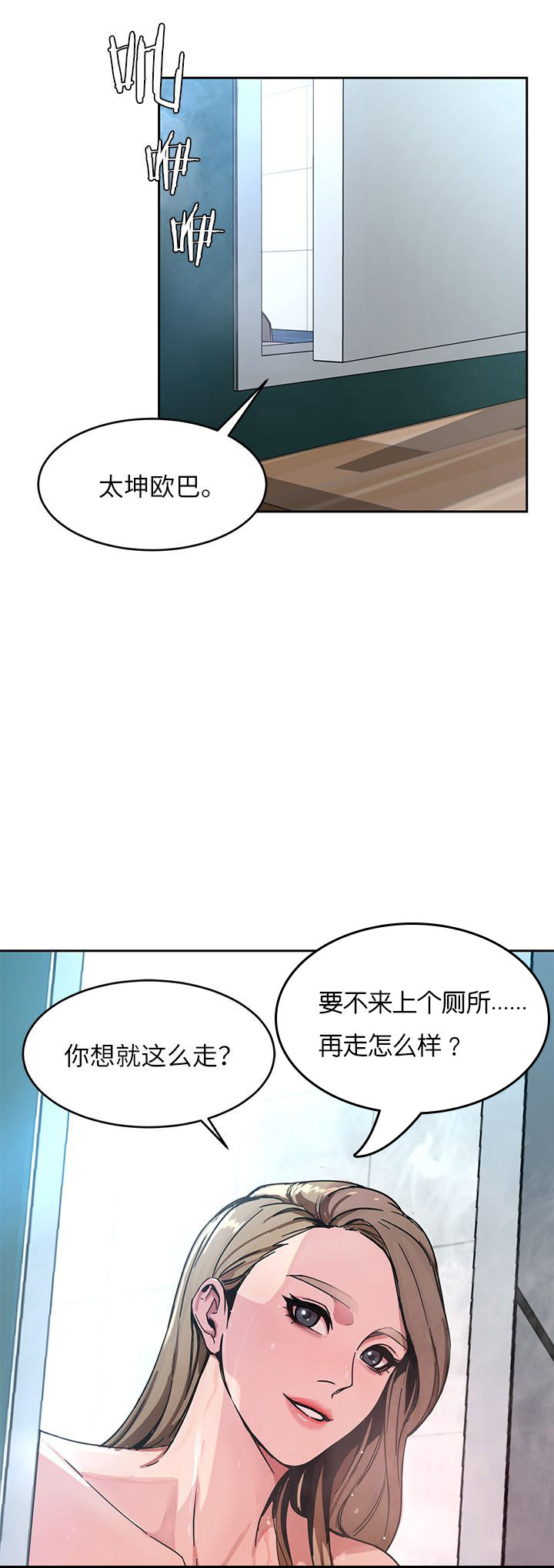 DS17致命游戏漫画,第5话3图