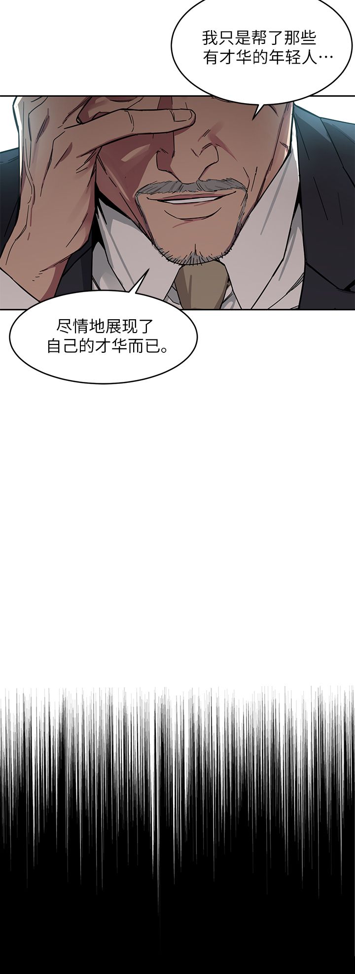 DS17致命游戏漫画,第4话1图