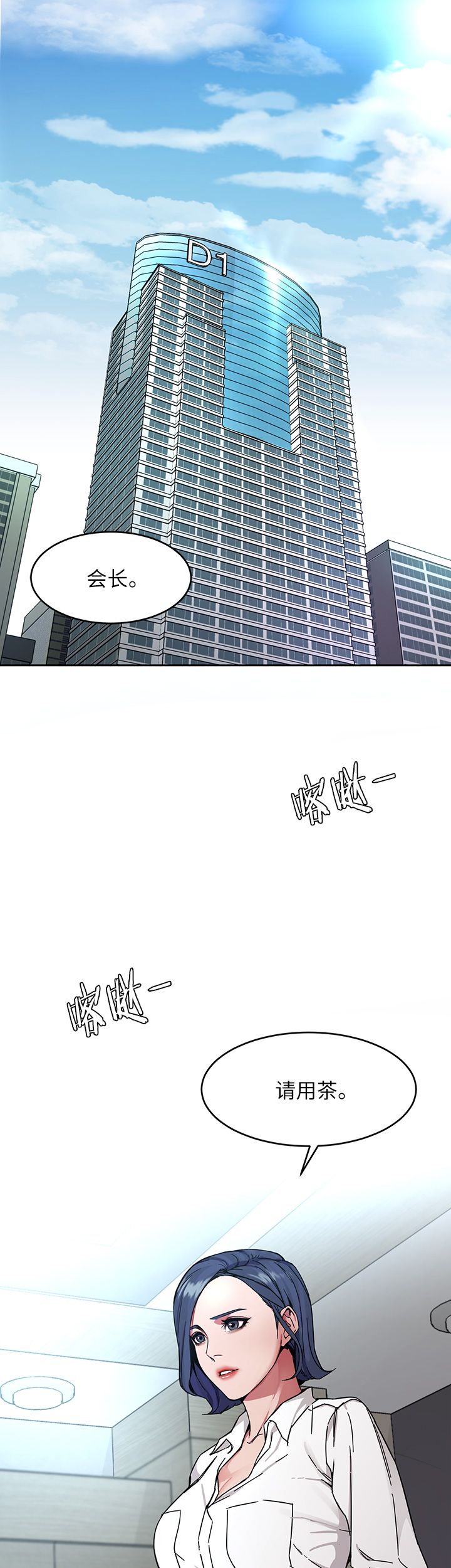 DS17致命游戏漫画,第4话1图