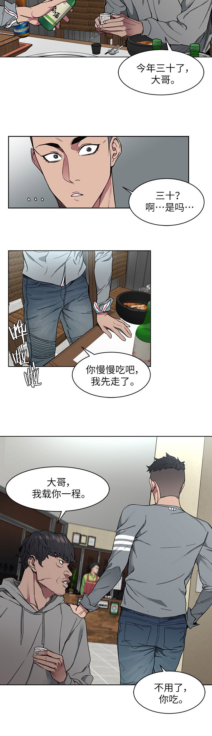 DS17致命游戏漫画,第3话2图