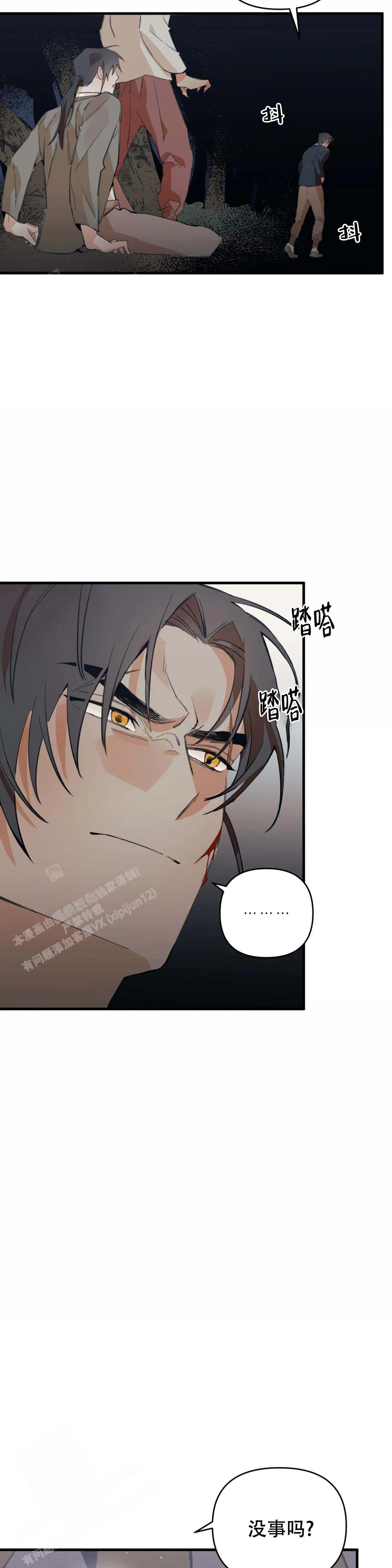 童话之吃打糕漫画,第6话3图