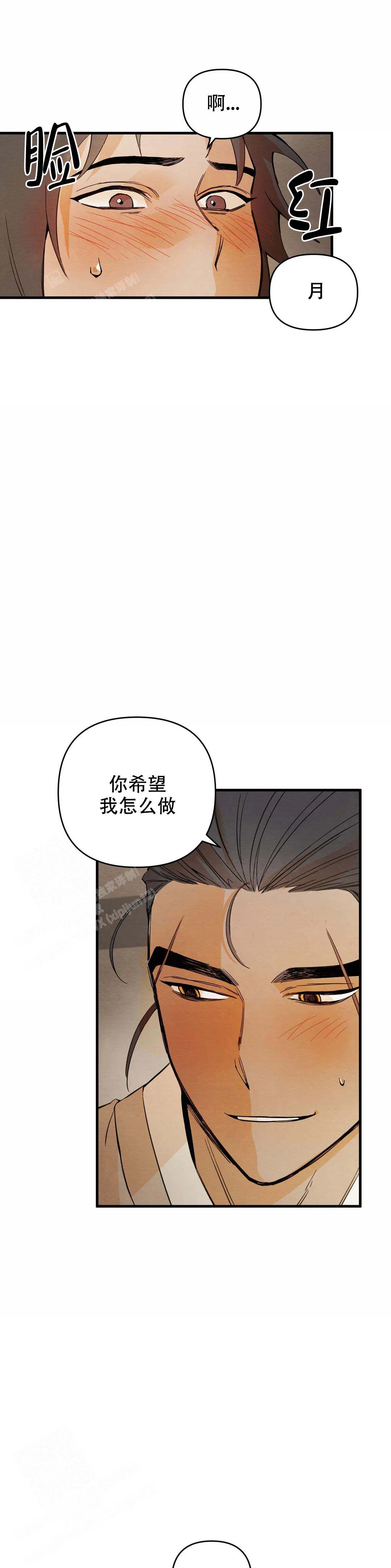 童话之吃打糕漫画,第7话2图