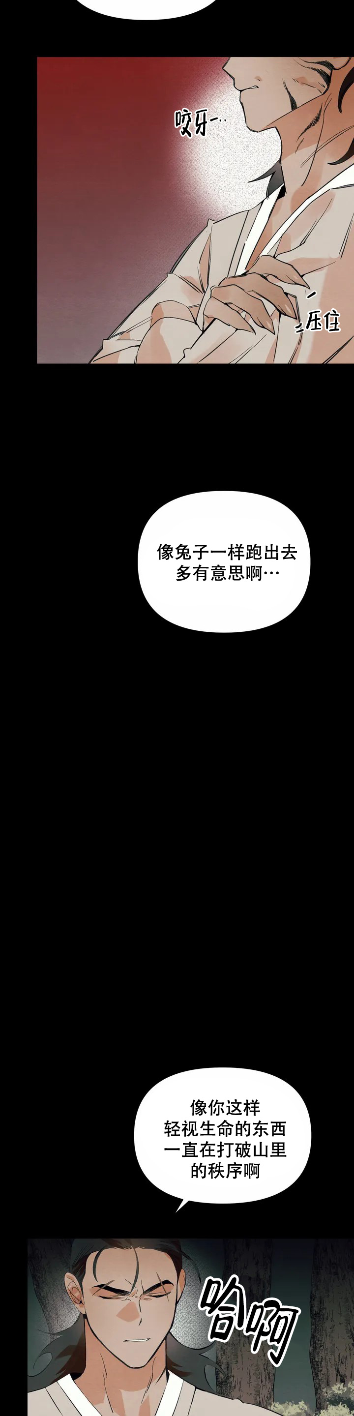 童话之吃打糕漫画,第1话5图