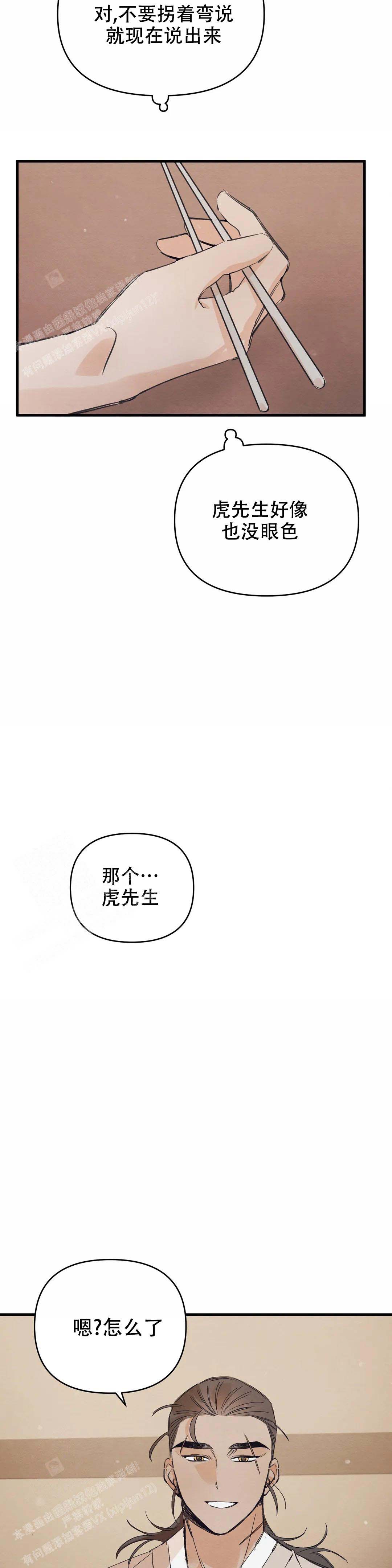 童话吃美食漫画,第4话4图