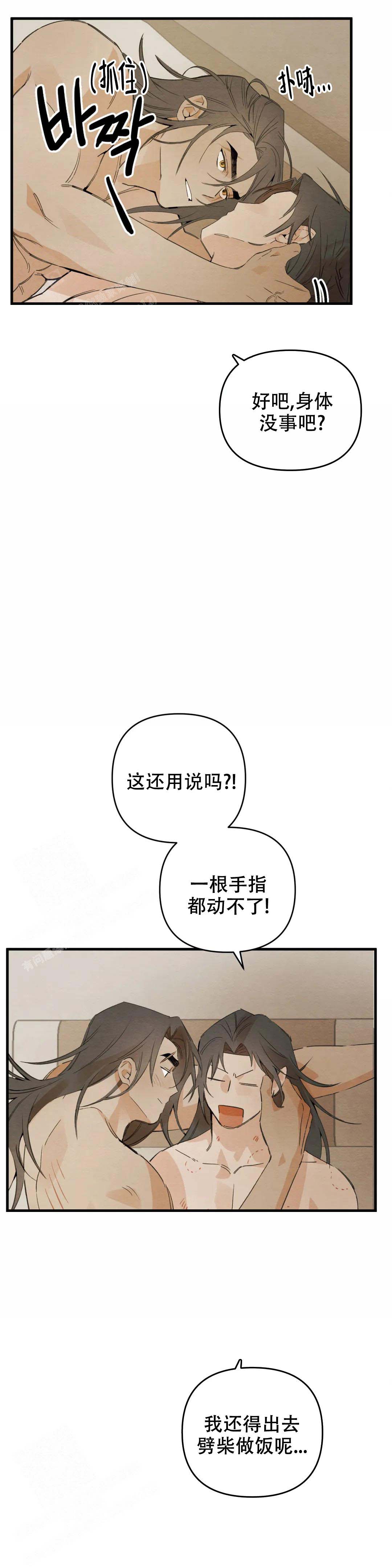 童话之吃打糕作者漫画,第9话5图