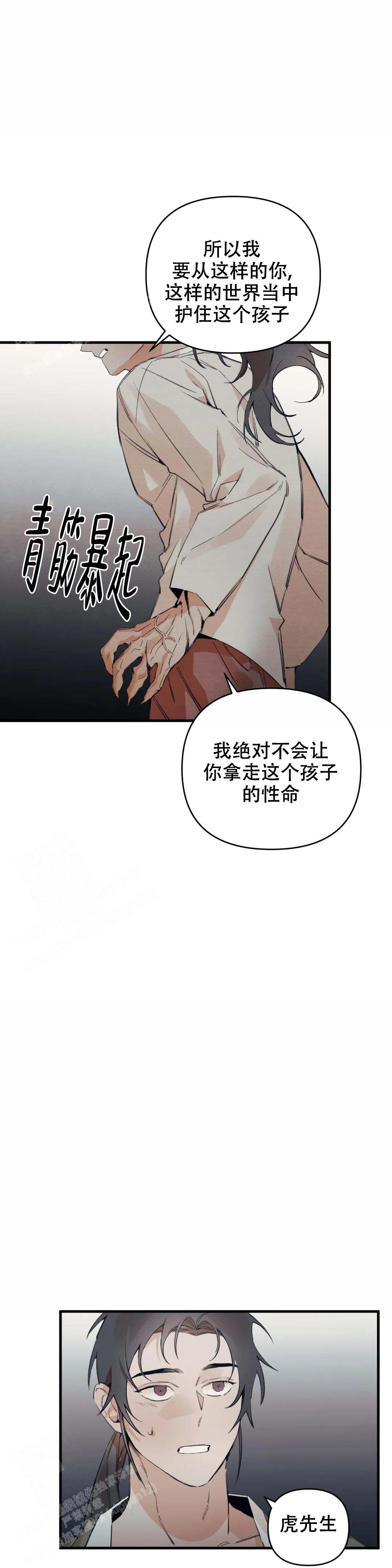 童话之吃打糕漫画,第6话5图