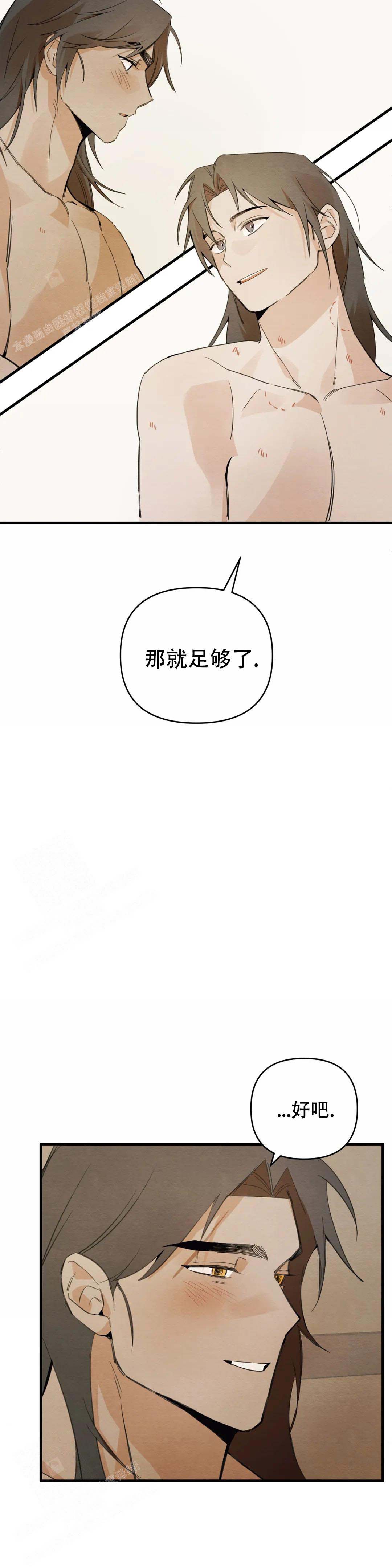 童话之吃打糕作者漫画,第9话2图