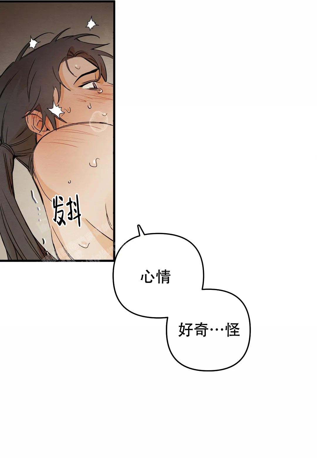 童话之吃打糕漫画,第7话5图