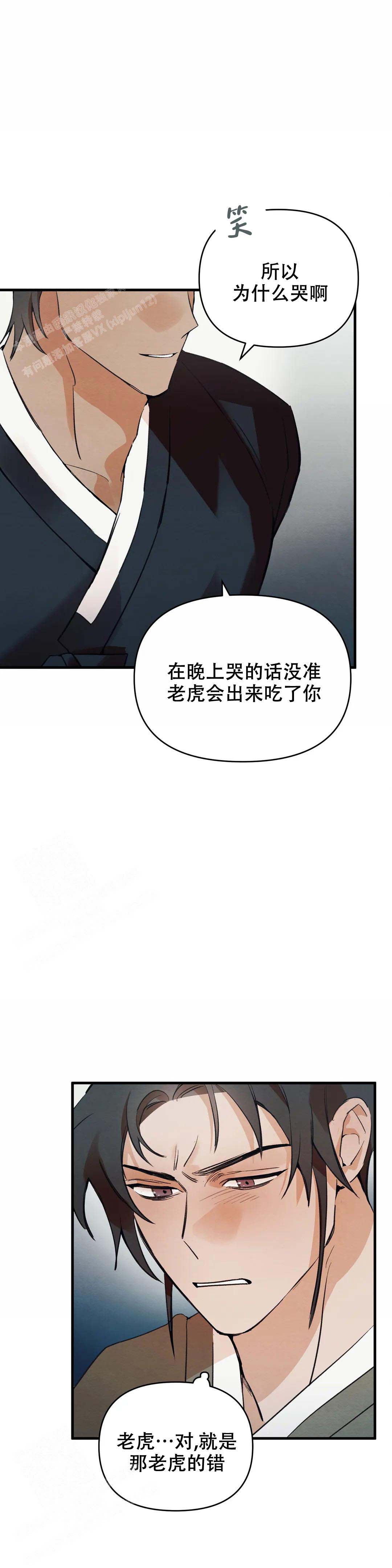 童话吃巧克力漫画,第4话1图