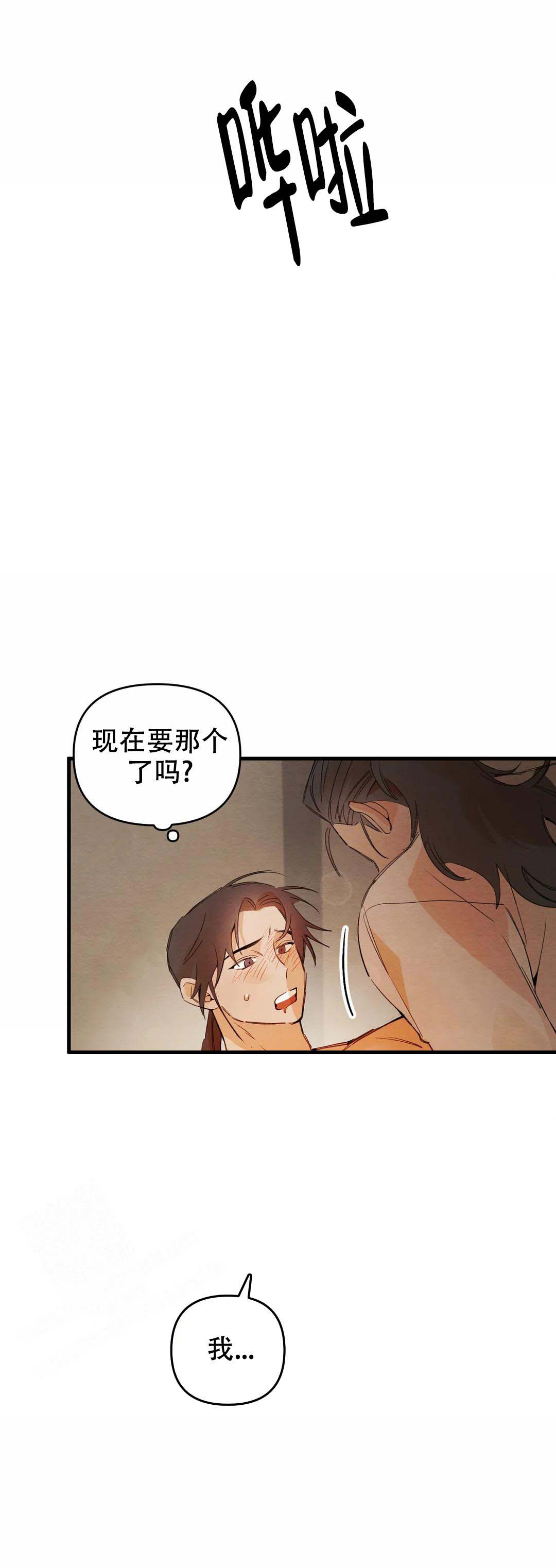 童话吃美食漫画,第8话2图