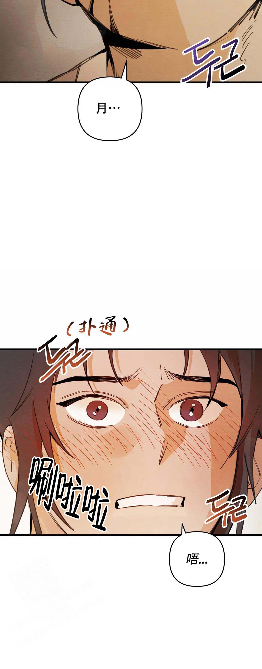 童话吃美食漫画,第8话4图