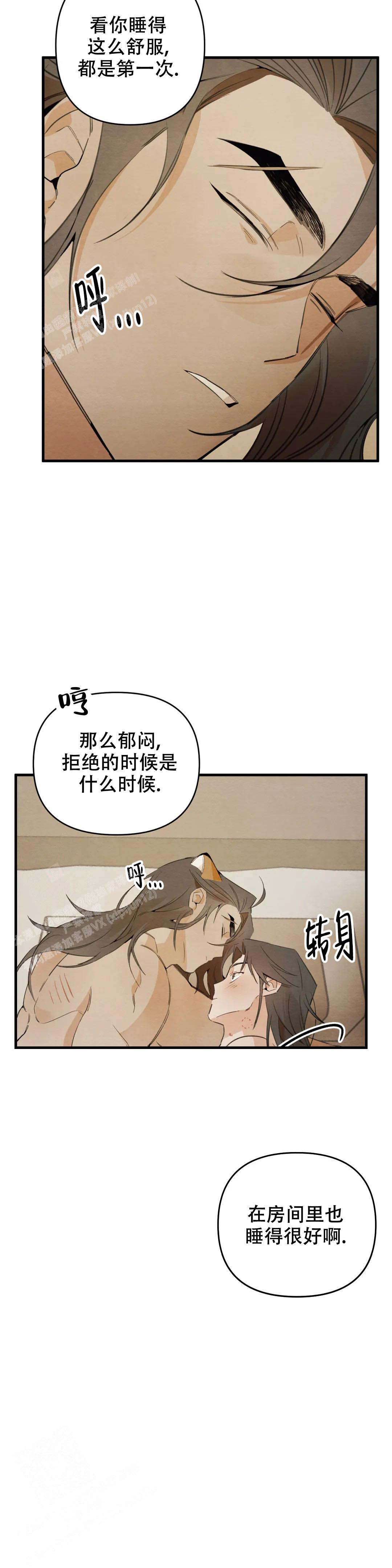 童话之吃打糕在哪看漫画,第9话5图