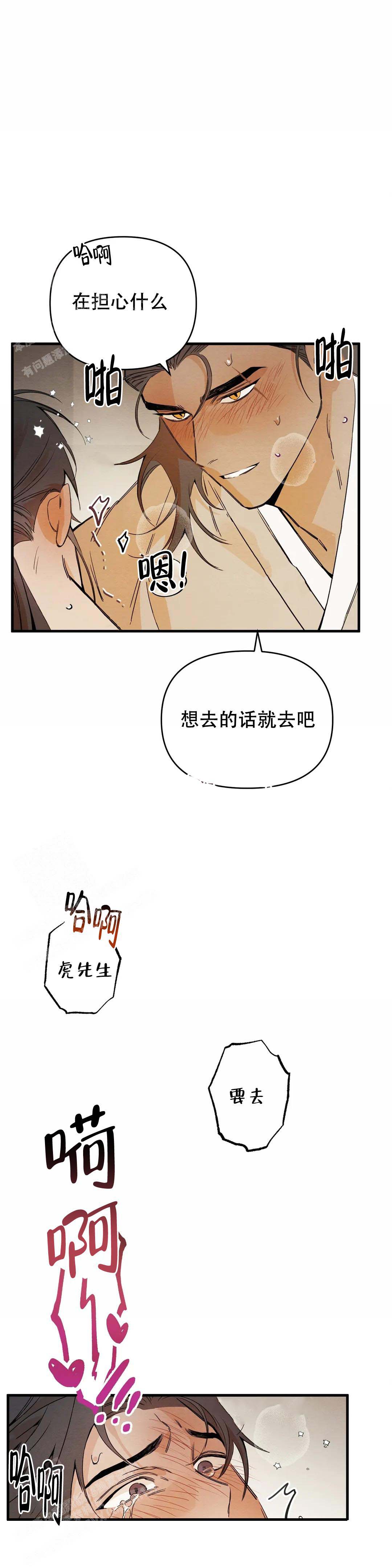 童话吃美食漫画,第8话1图