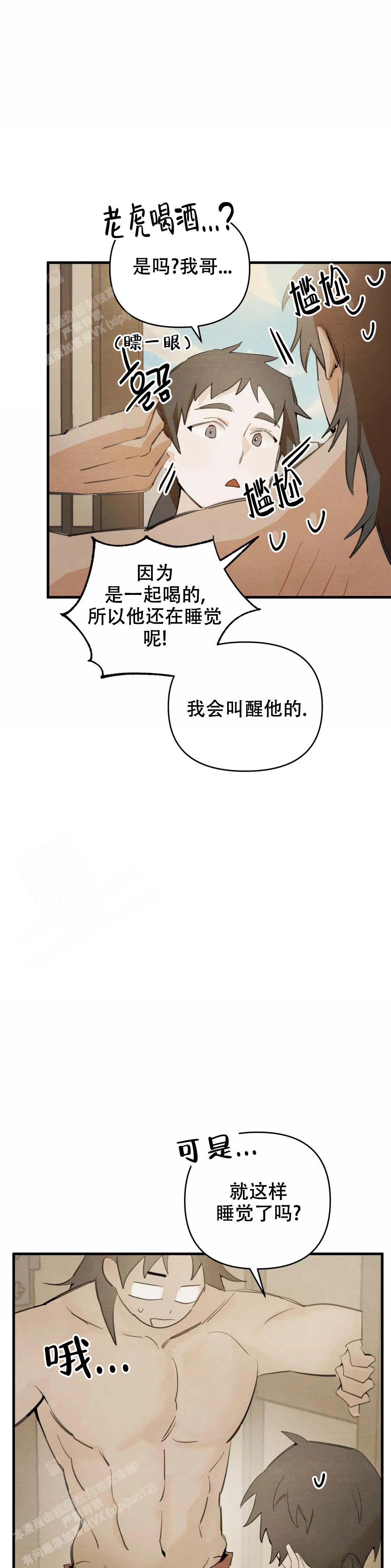 童话之吃打糕在哪看漫画,第10话5图