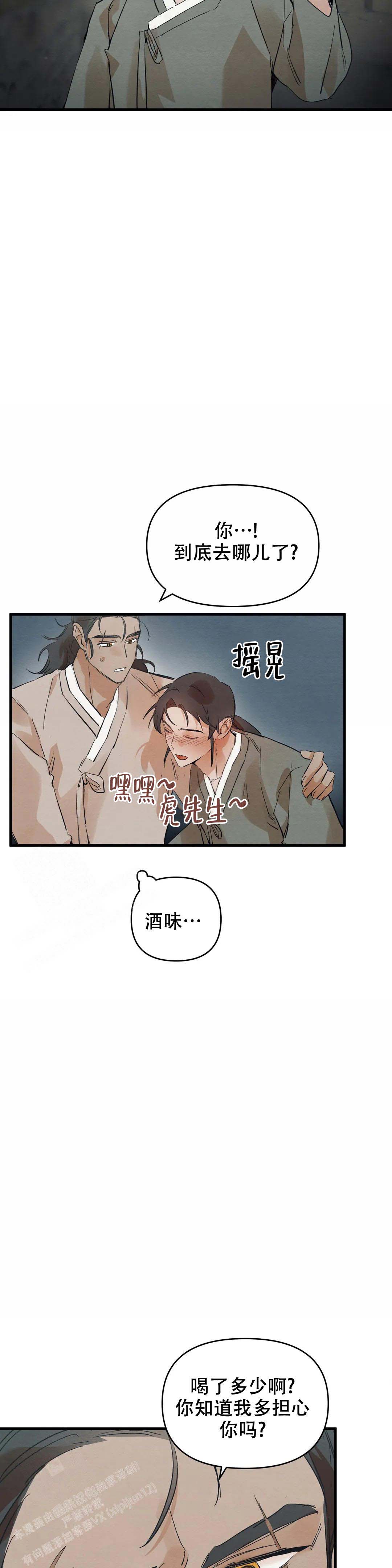 童话吃巧克力漫画,第4话3图