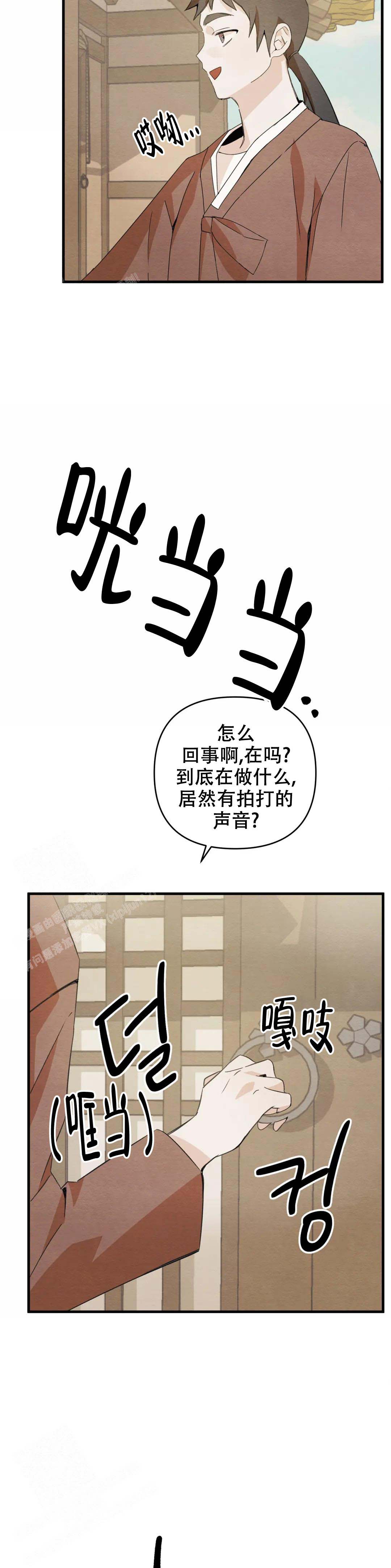 童话之吃打糕在哪看漫画,第10话2图