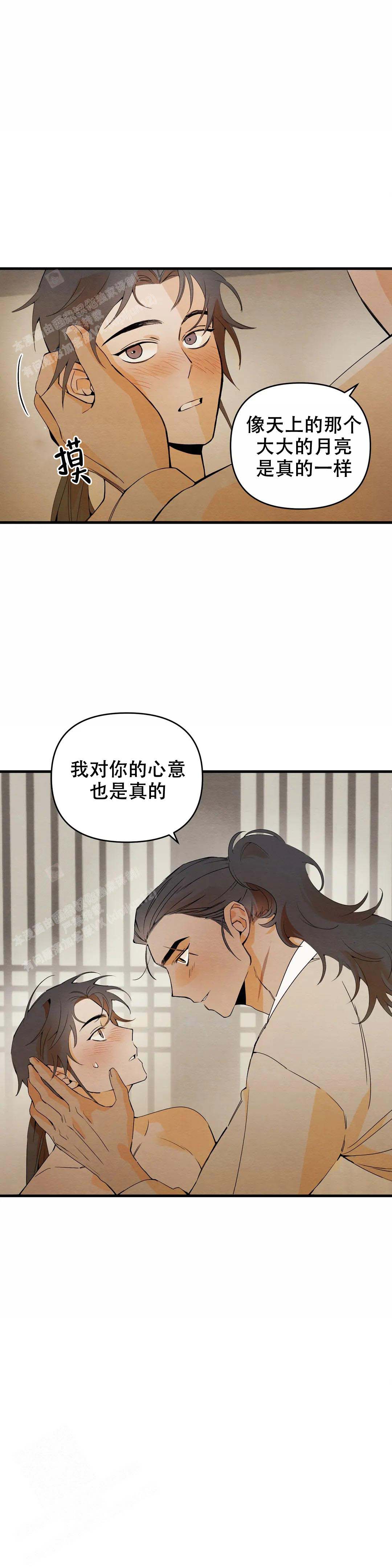 童话之吃打糕漫画,第7话3图