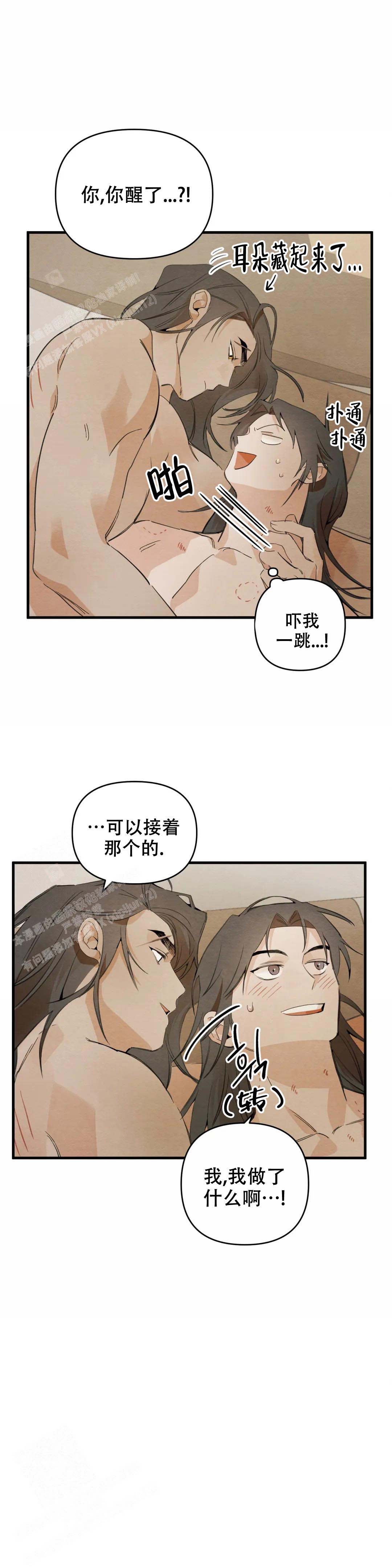 童话之吃打糕作者漫画,第9话4图