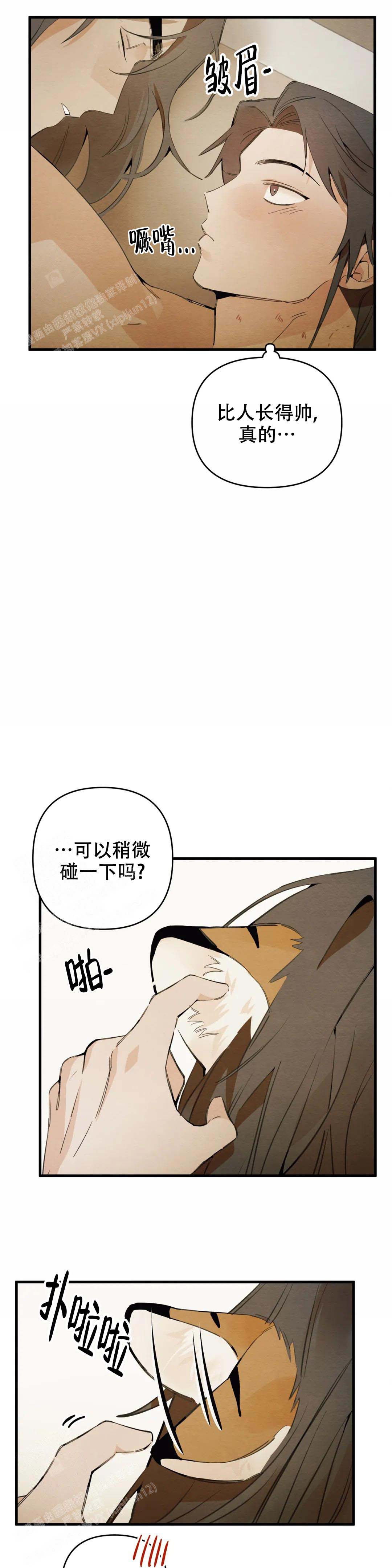 童话之吃打糕作者漫画,第9话1图