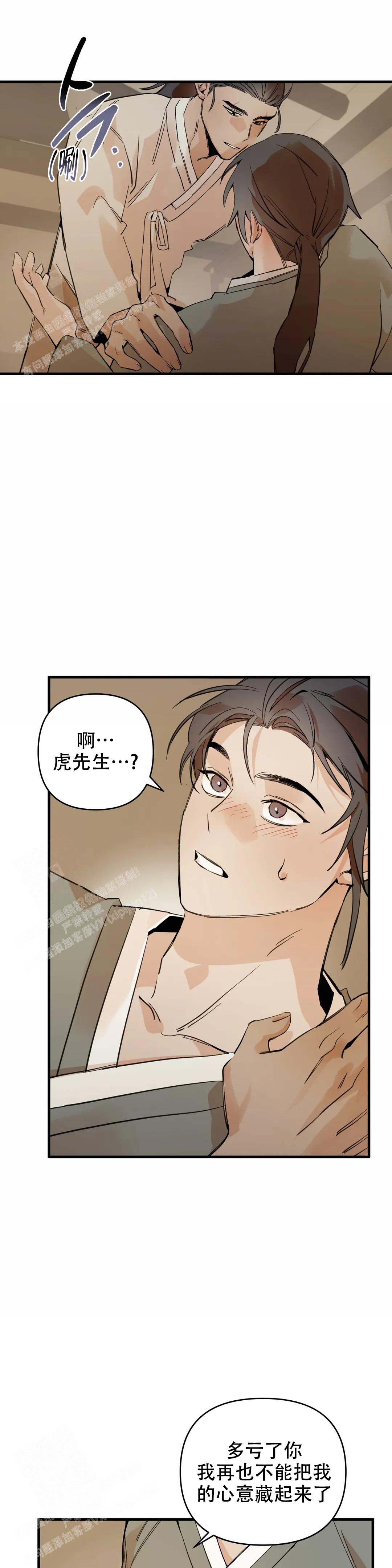 童话吃巧克力漫画,第6话1图