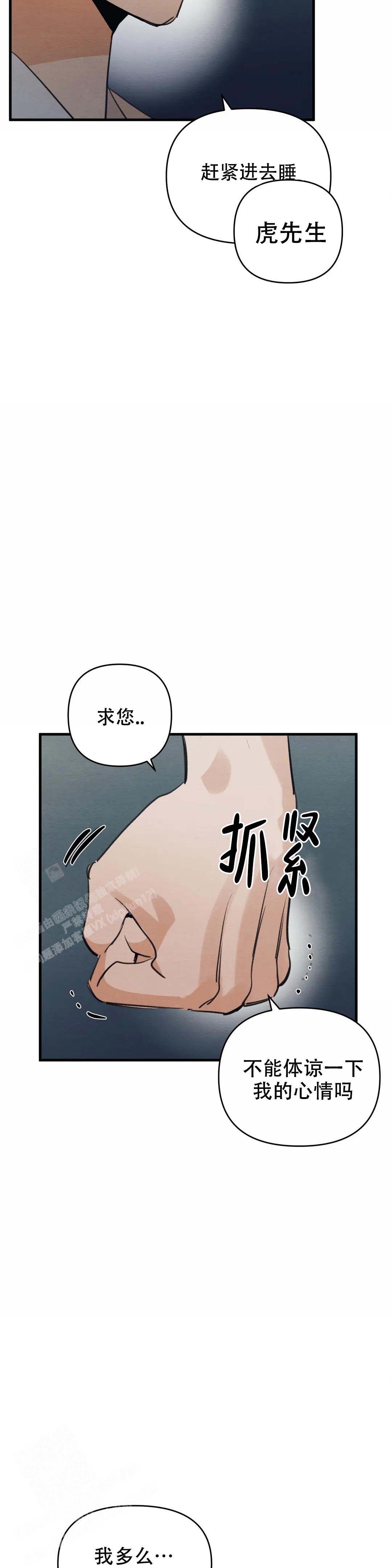 童话吃巧克力漫画,第4话1图