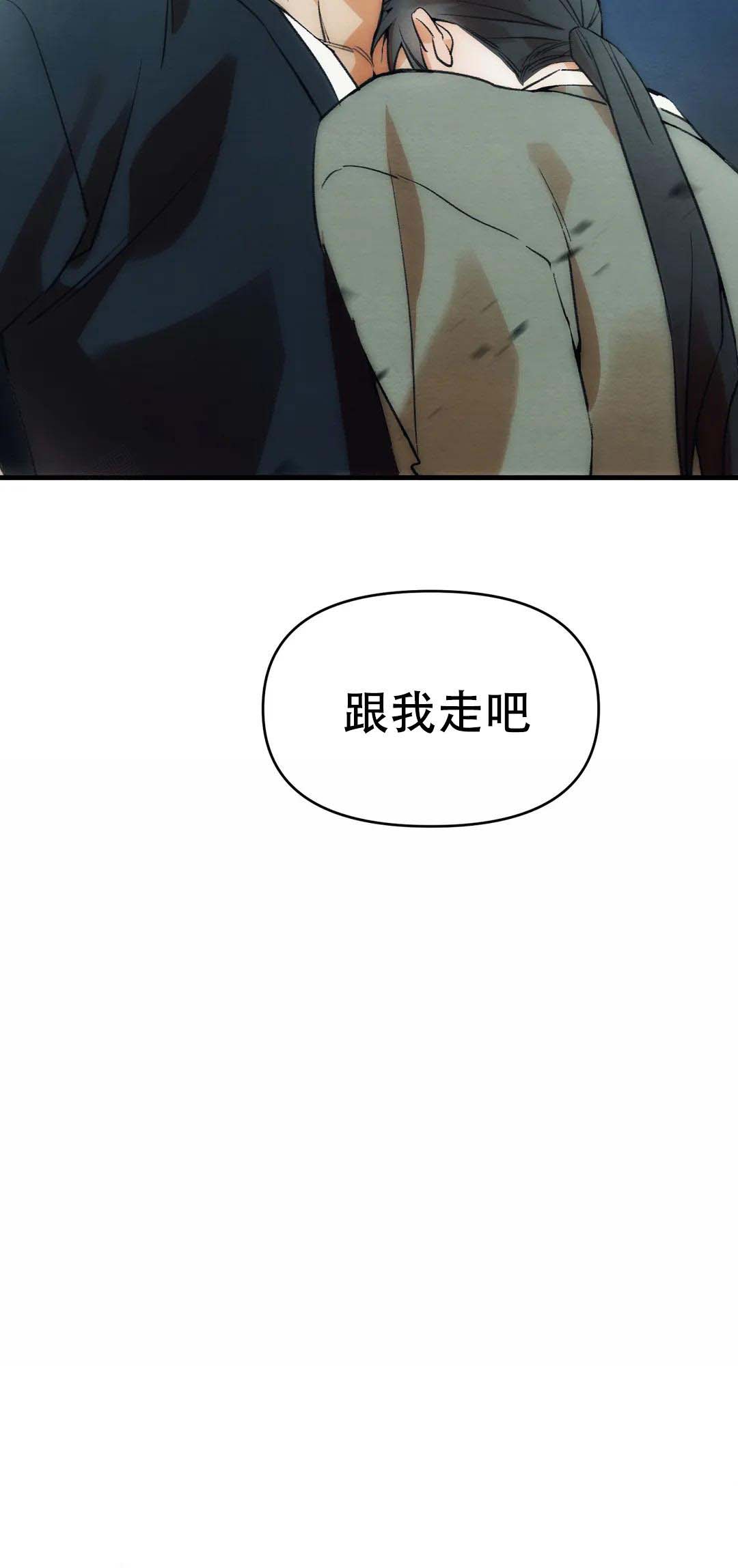 童话吃巧克力漫画,第4话5图