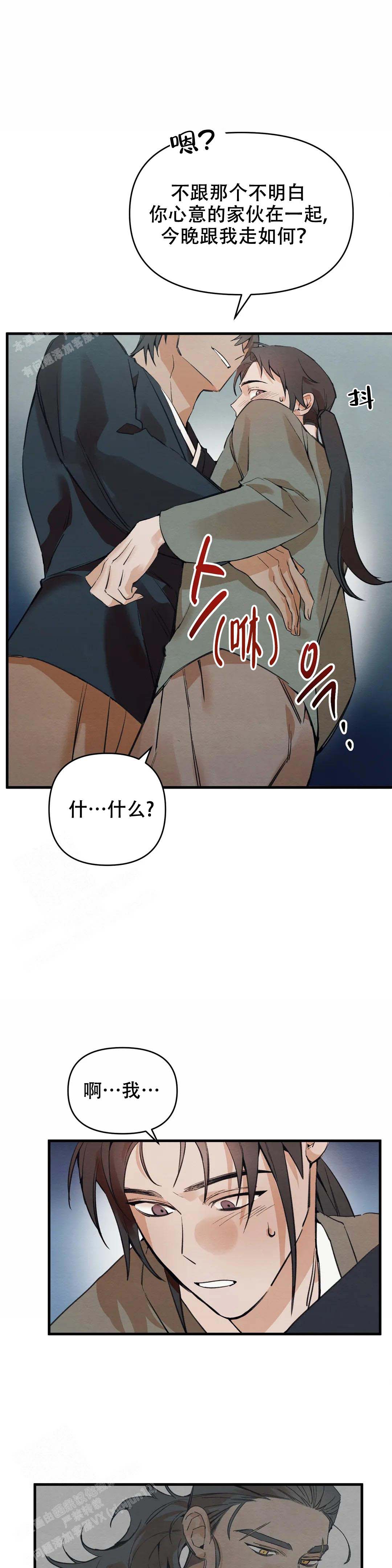 童话吃巧克力漫画,第4话3图