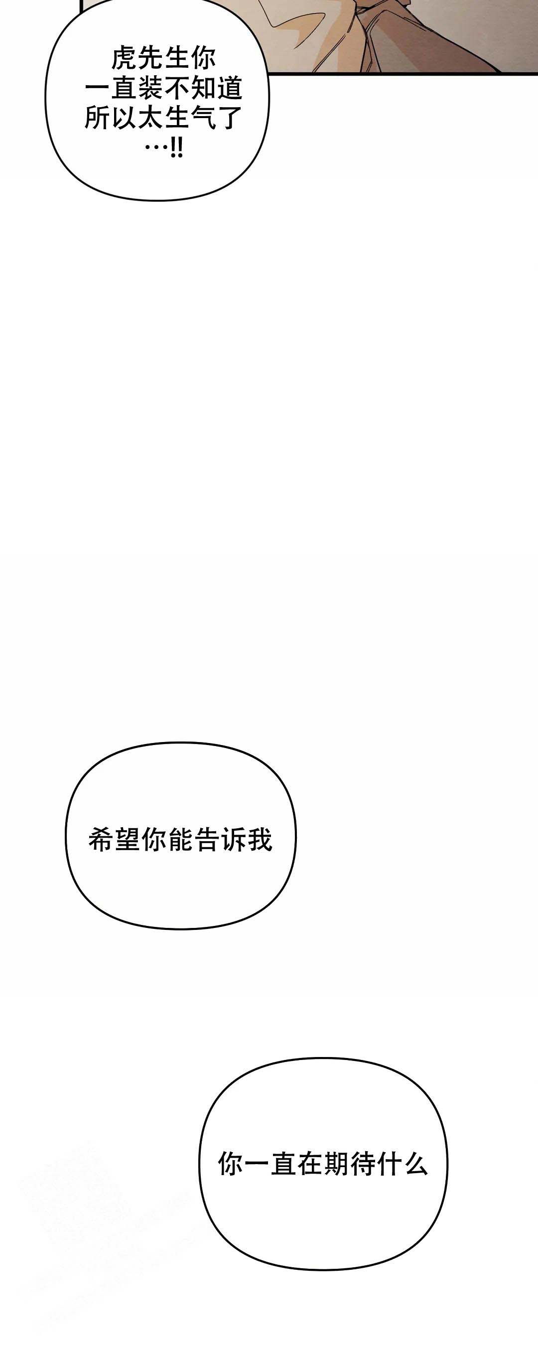 童话之吃打糕漫画,第7话1图