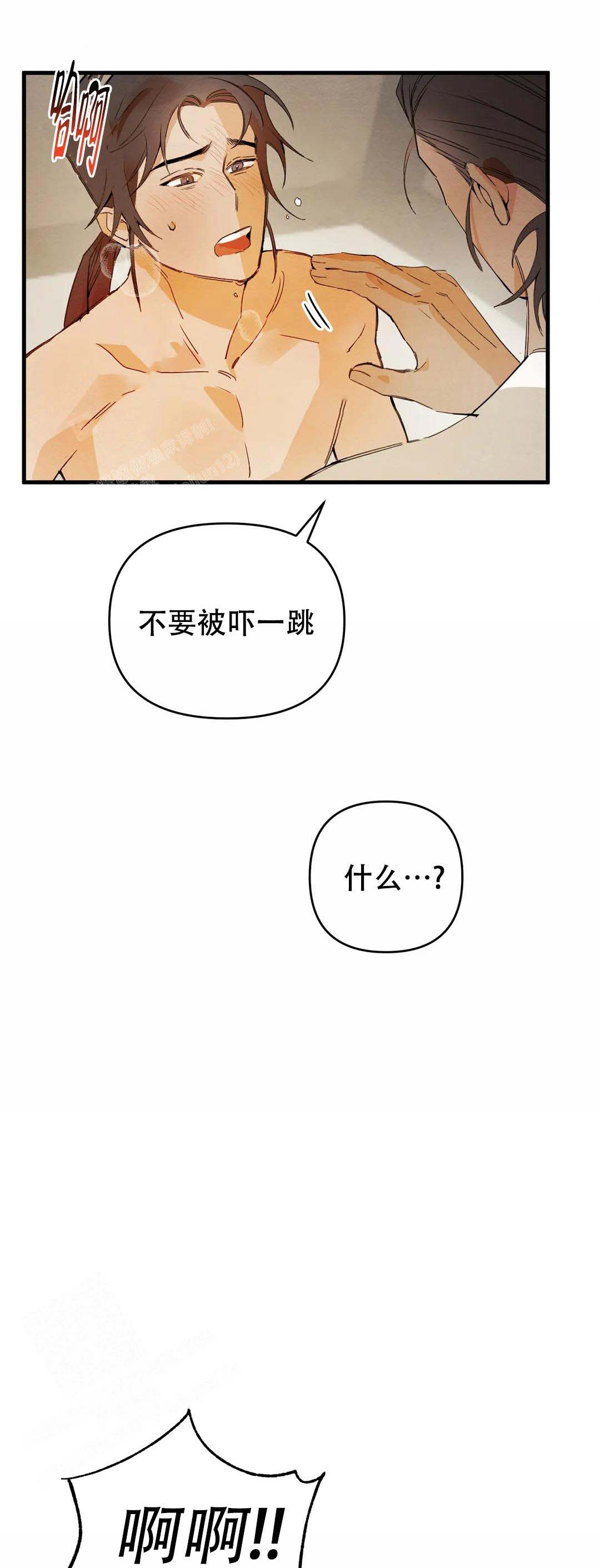 童话之吃打糕漫画,第7话3图