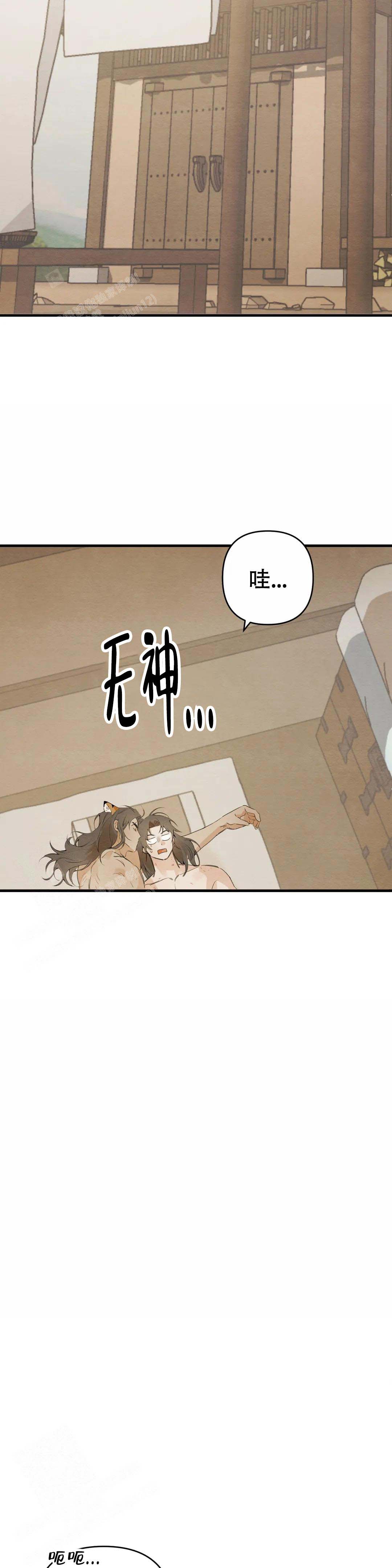 童话之吃打糕在哪看漫画,第9话2图