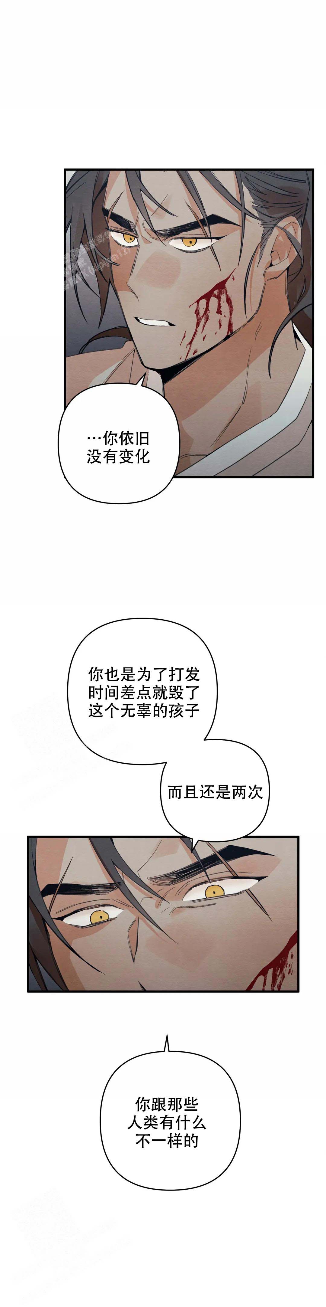 童话之吃打糕漫画,第6话4图