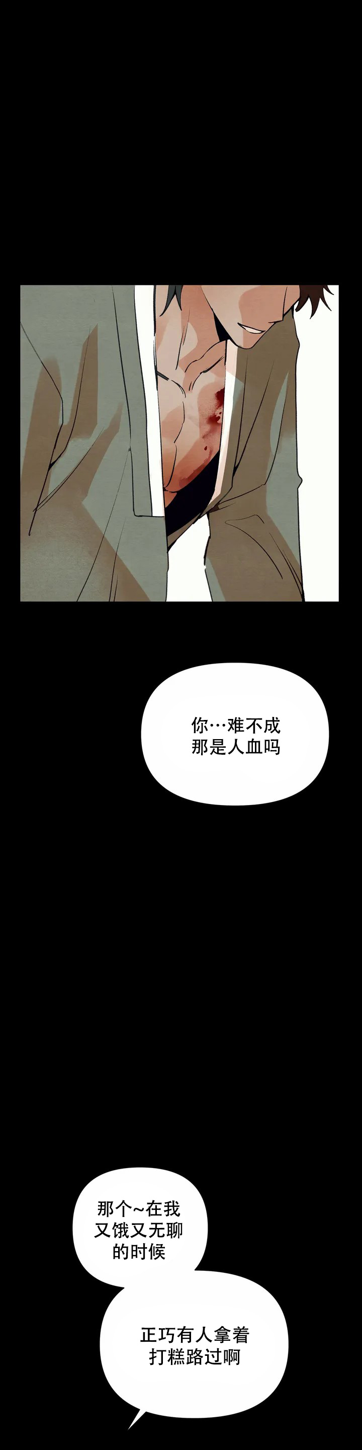 童话之吃打糕漫画,第1话2图