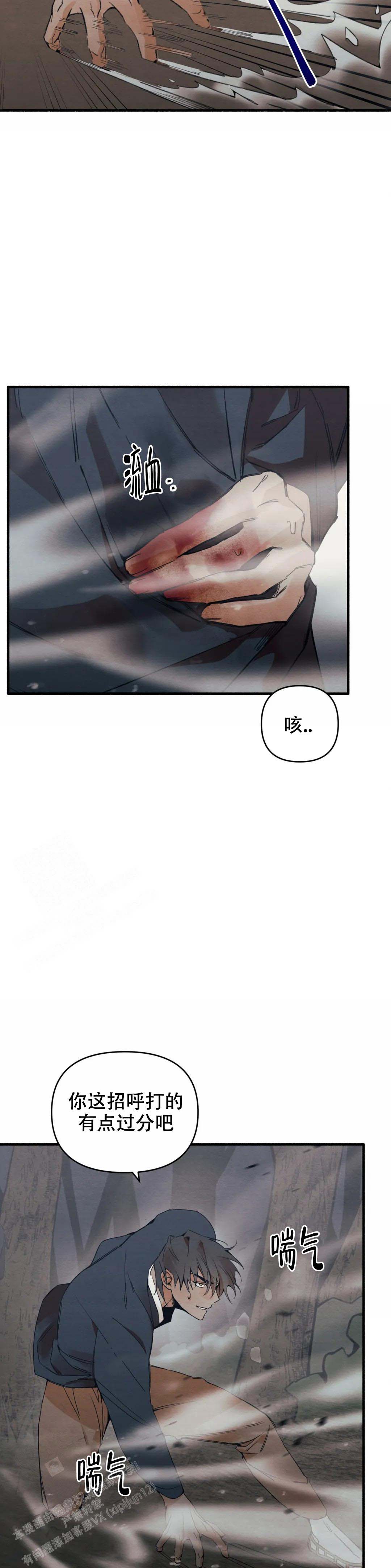 童话之吃打糕作者漫画,第5话5图