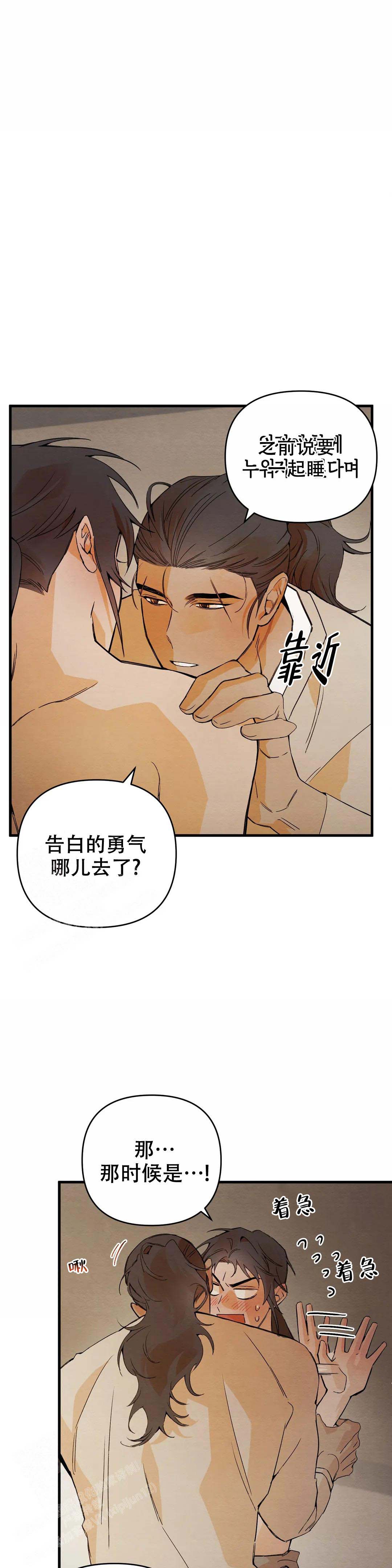 童话之旅摄影图片漫画,第7话5图