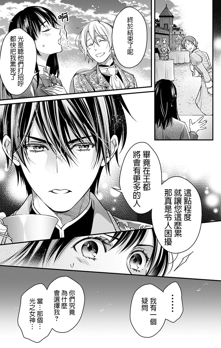 终末的逆后宫～不列塔尼亚 卢米埃尔～漫画,第2话3图