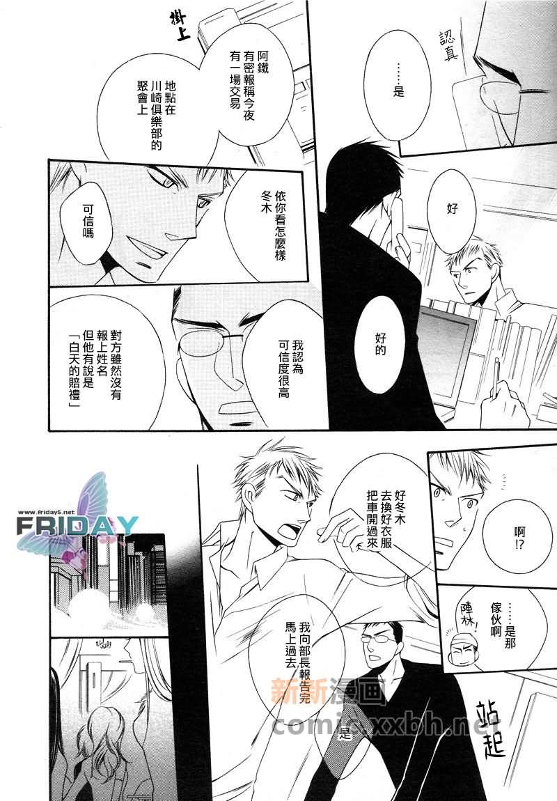 缉毒官漫画,第1话1图