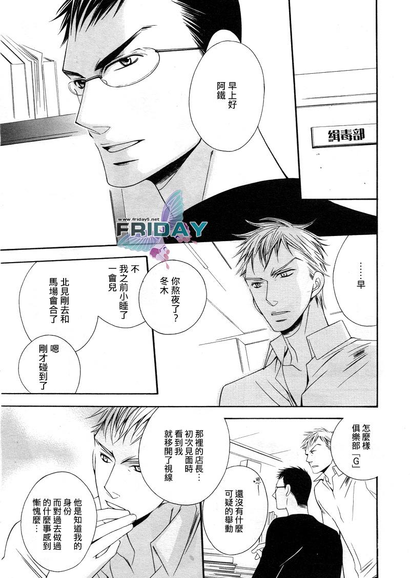 缉毒官漫画,第1话5图