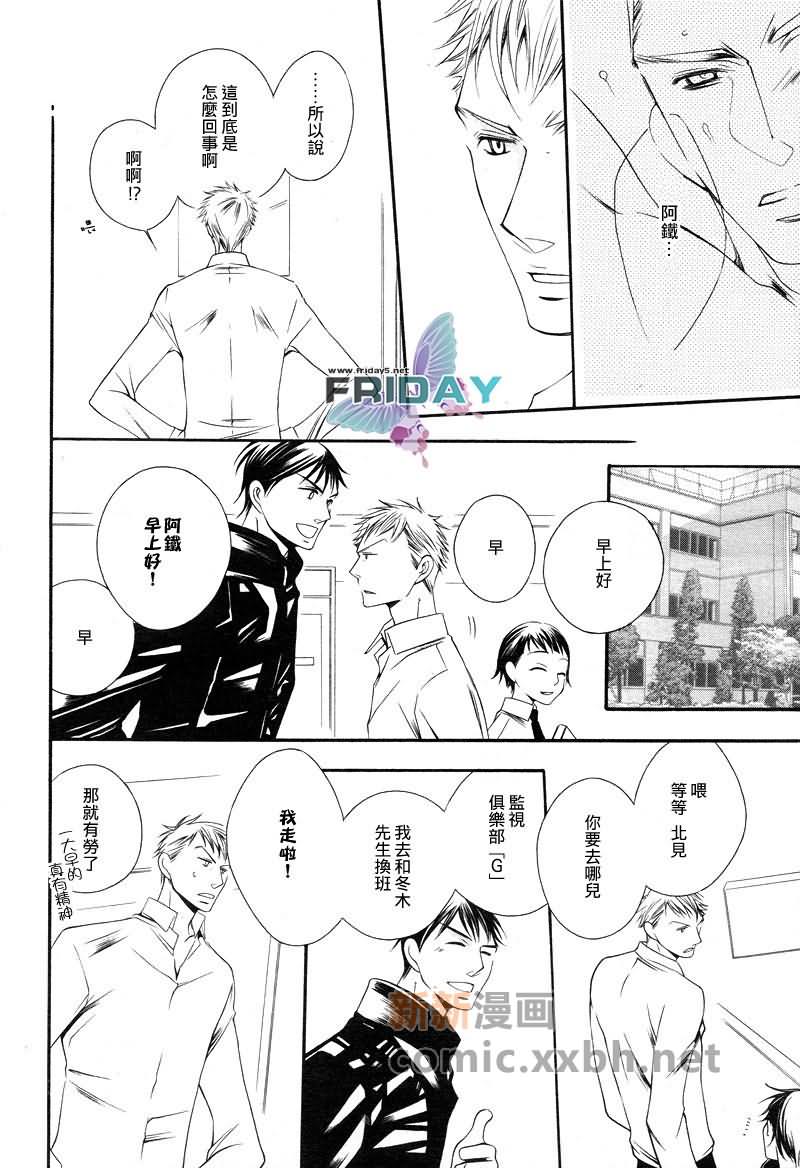 缉毒官漫画,第1话4图