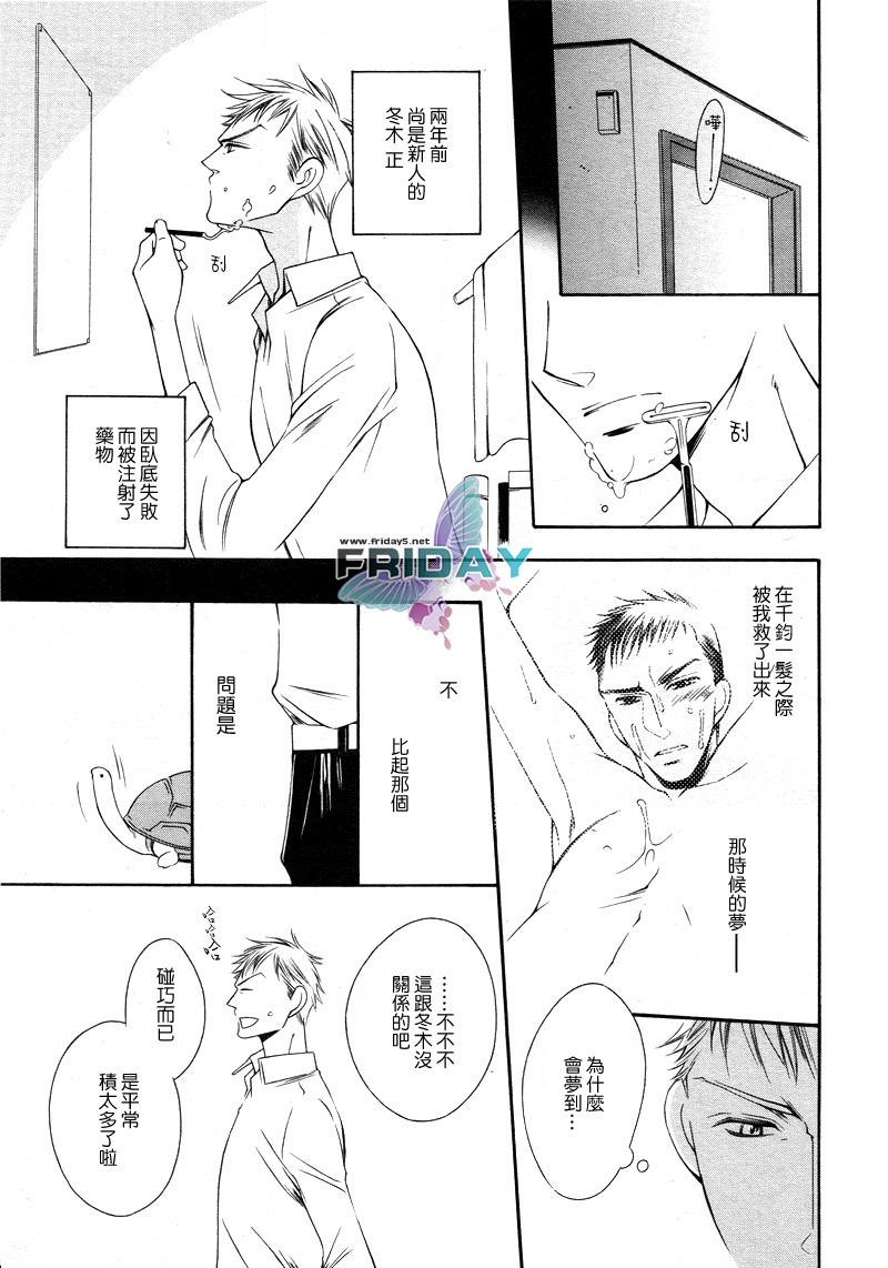 缉毒官漫画,第1话3图