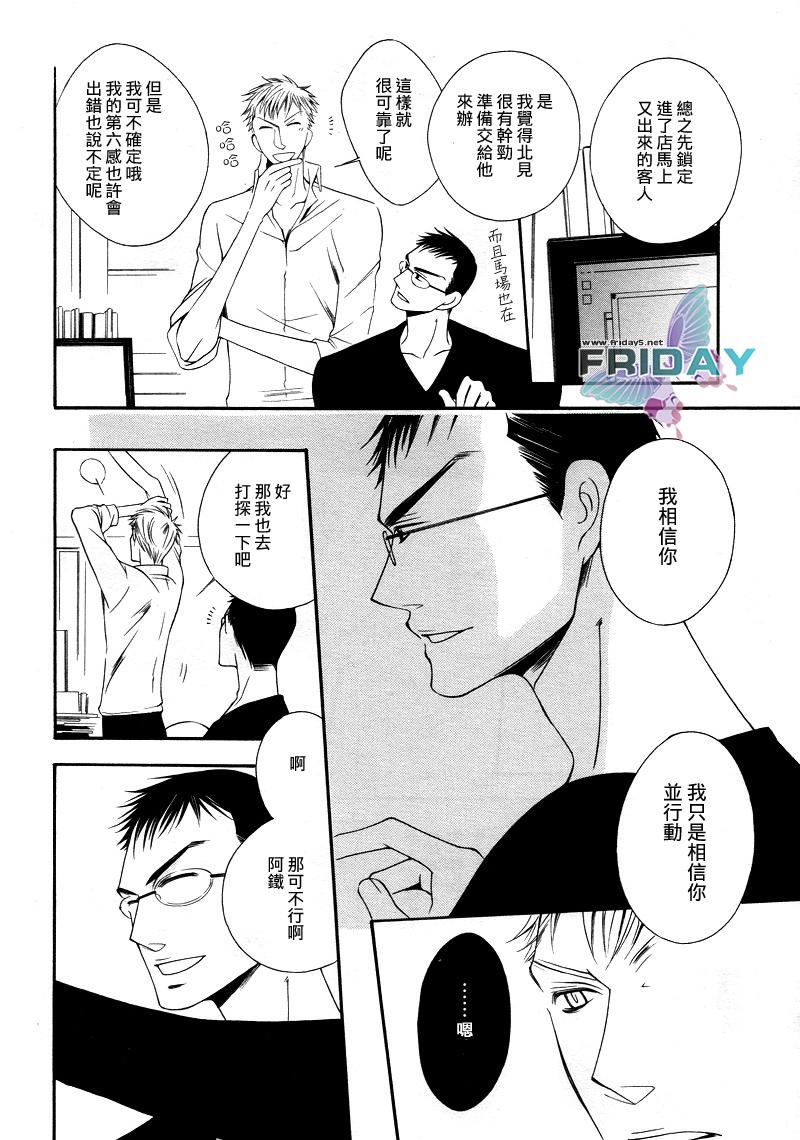 缉毒官漫画,第1话1图