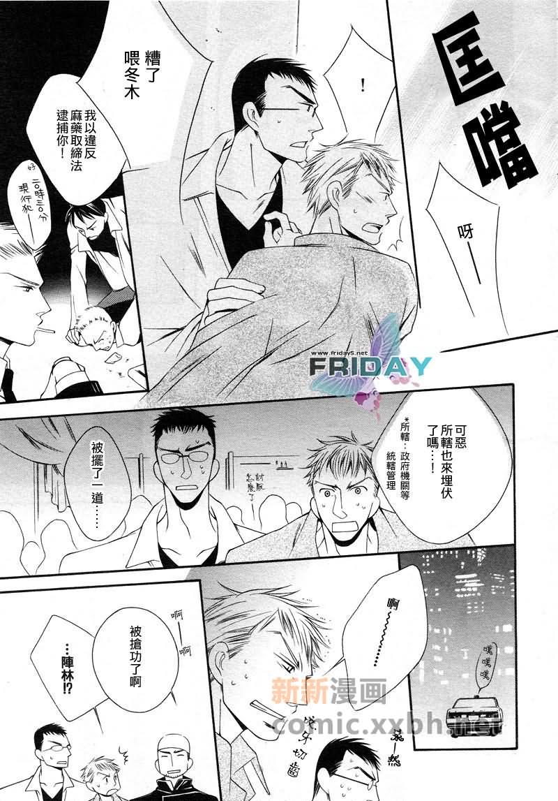 缉毒官漫画,第1话1图