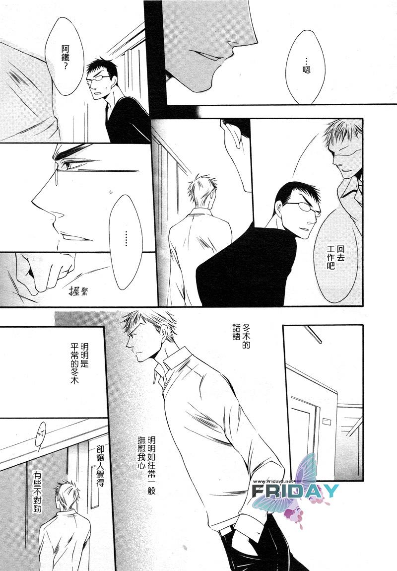 缉毒官漫画,第1话3图