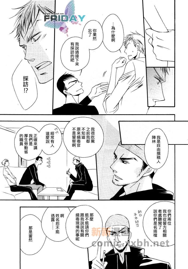 缉毒官漫画,第1话2图