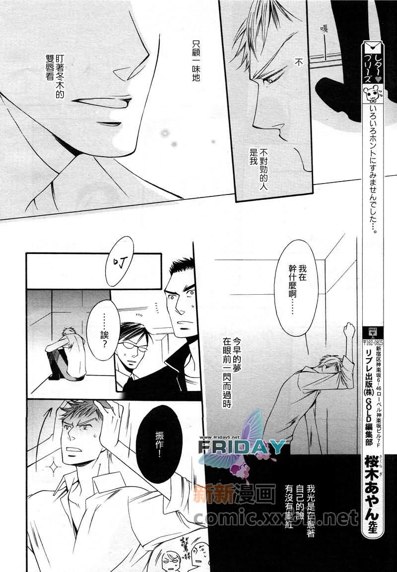 缉毒官漫画,第1话4图