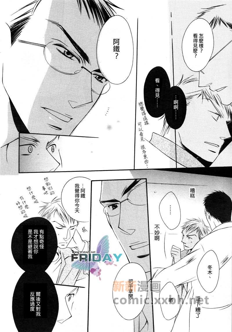 缉毒官漫画,第1话3图