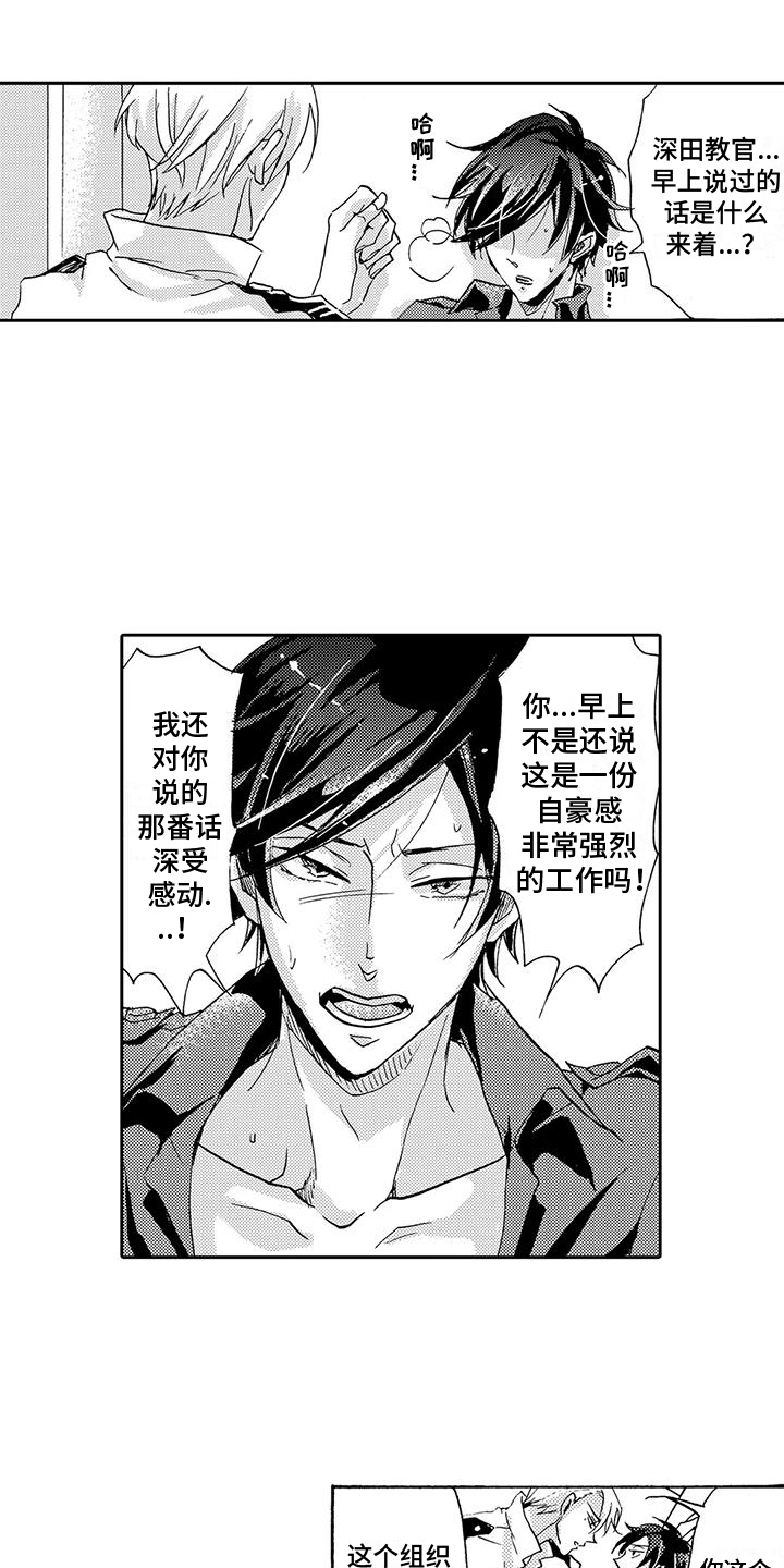 海上监狱漫画,第3话1图