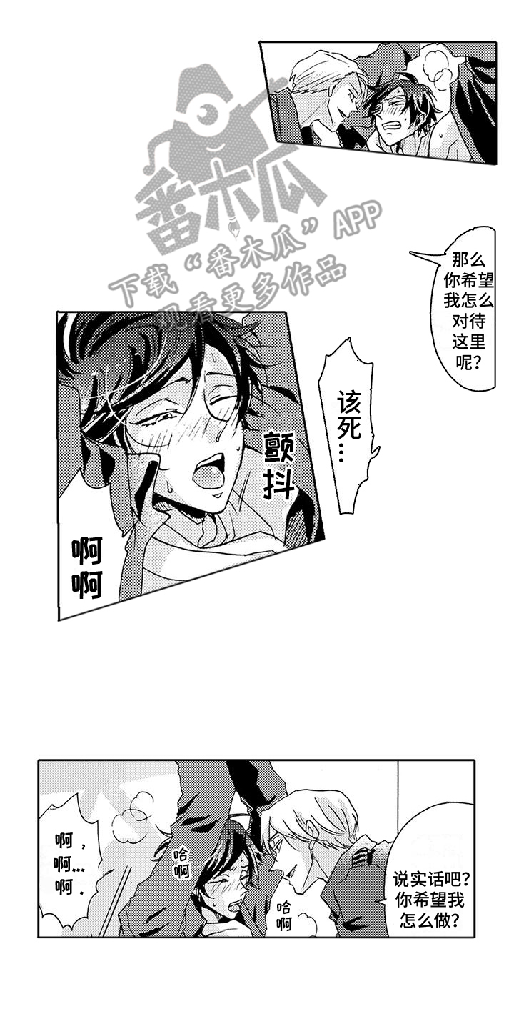 海上监狱漫画,第8话4图