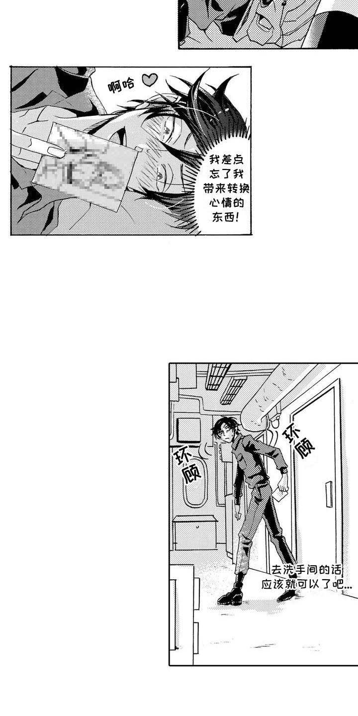 海上监狱漫画,第2话3图